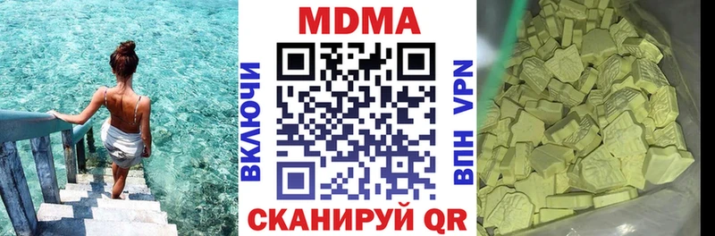 MDMA кристаллы Удачный