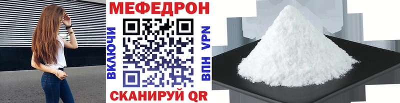 Мефедрон мяу мяу darknet клад Удачный
